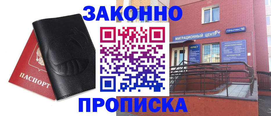 временная регистрация законно в Уссурийске