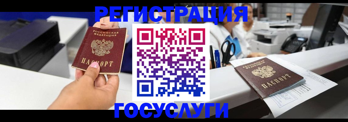 миграционный учет в Уссурийске