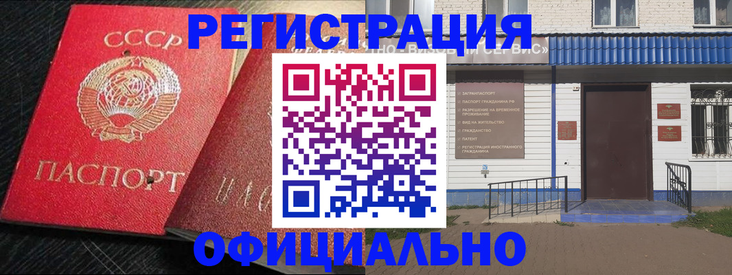 прописка для школы в Уссурийске