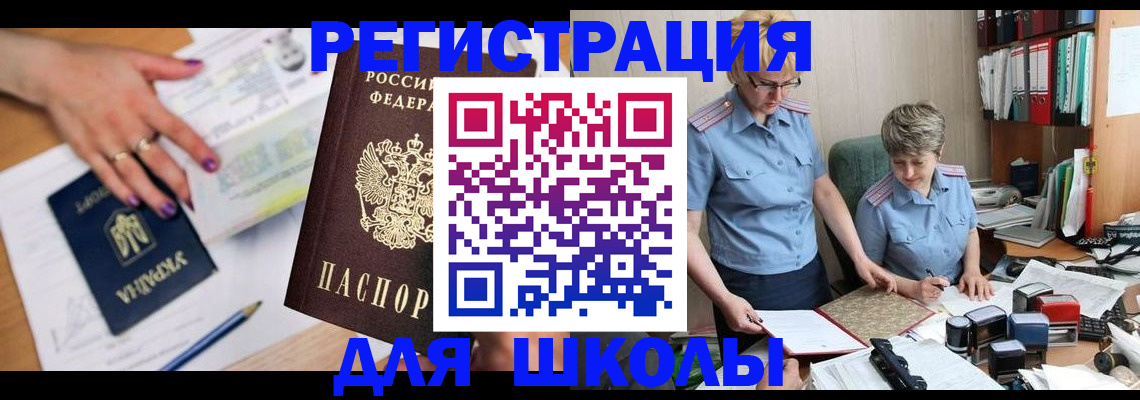 временная регистрация адрес в Уссурийске